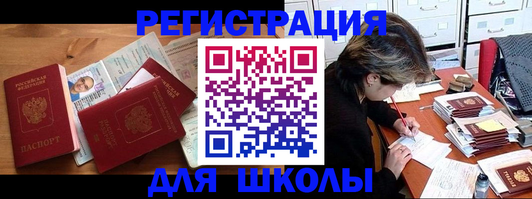 купить прописку в Челябинске