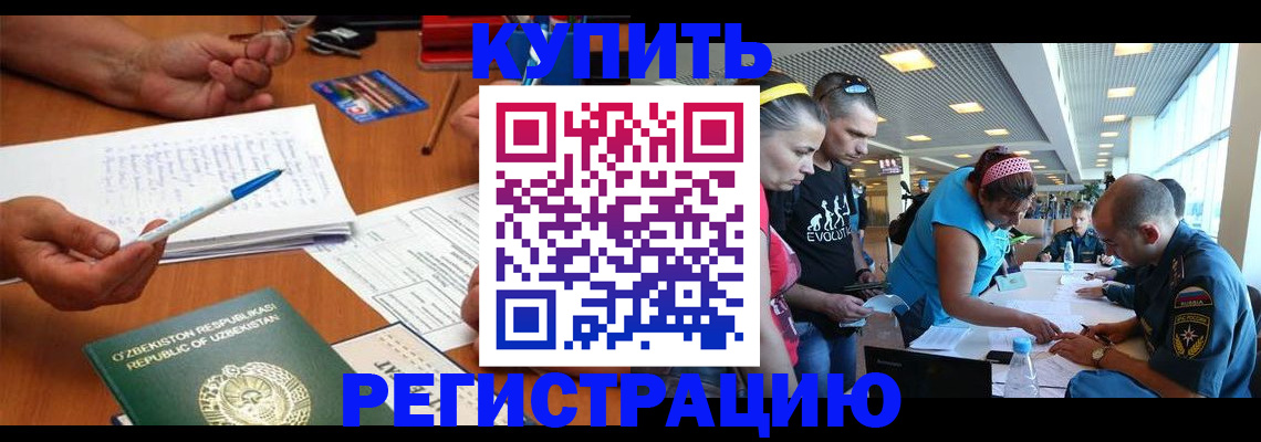 прописка паспорт в Челябинске