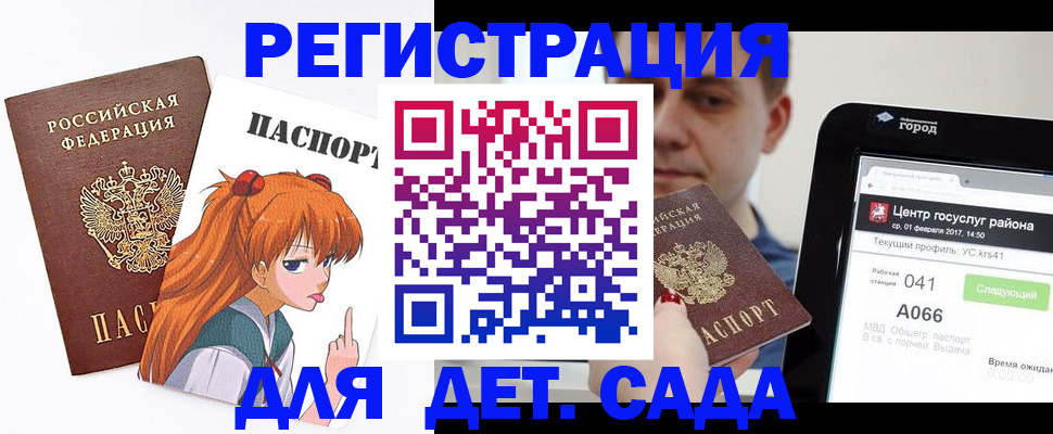 временная регистрация госуслуги в Челябинске