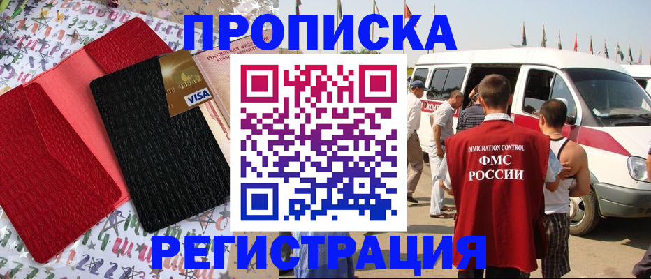 регистрация в Челябинске