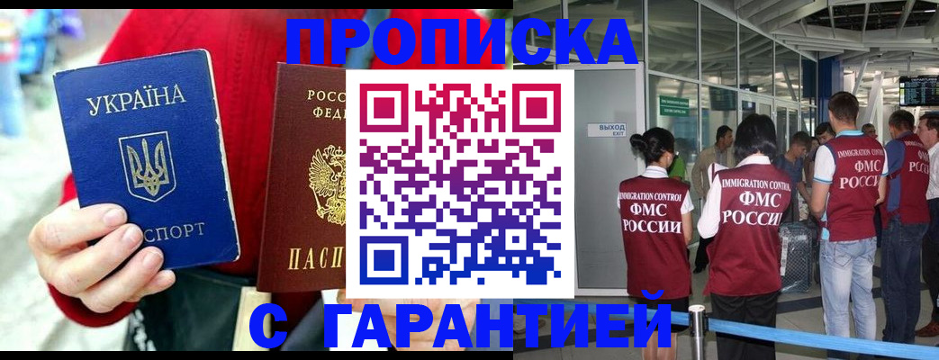 миграционный учет в Челябинске