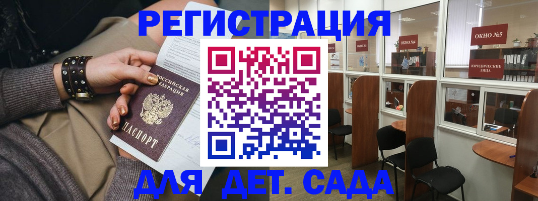 временная регистрация в Челябинске